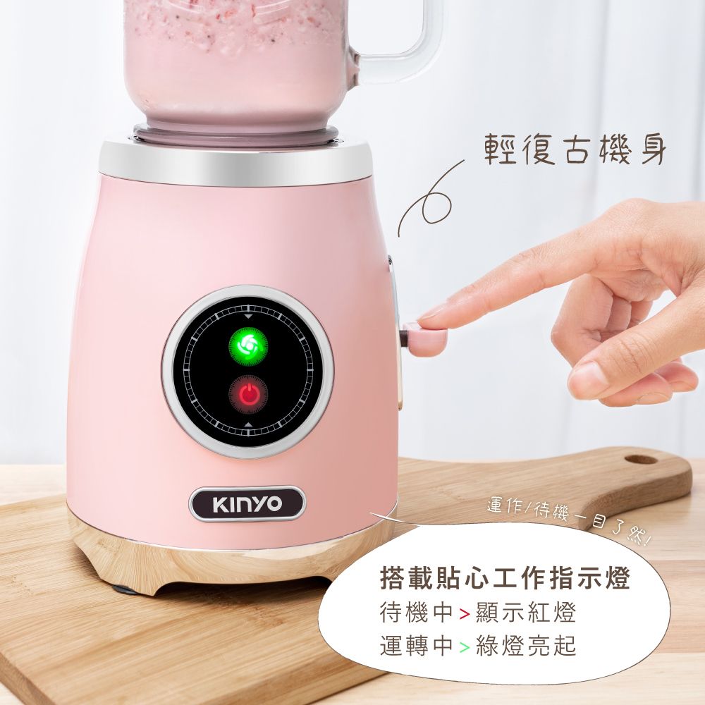輕復古機身運作/待機一目了然!搭載貼心工作指示燈待機中顯示紅燈運轉中綠燈亮起