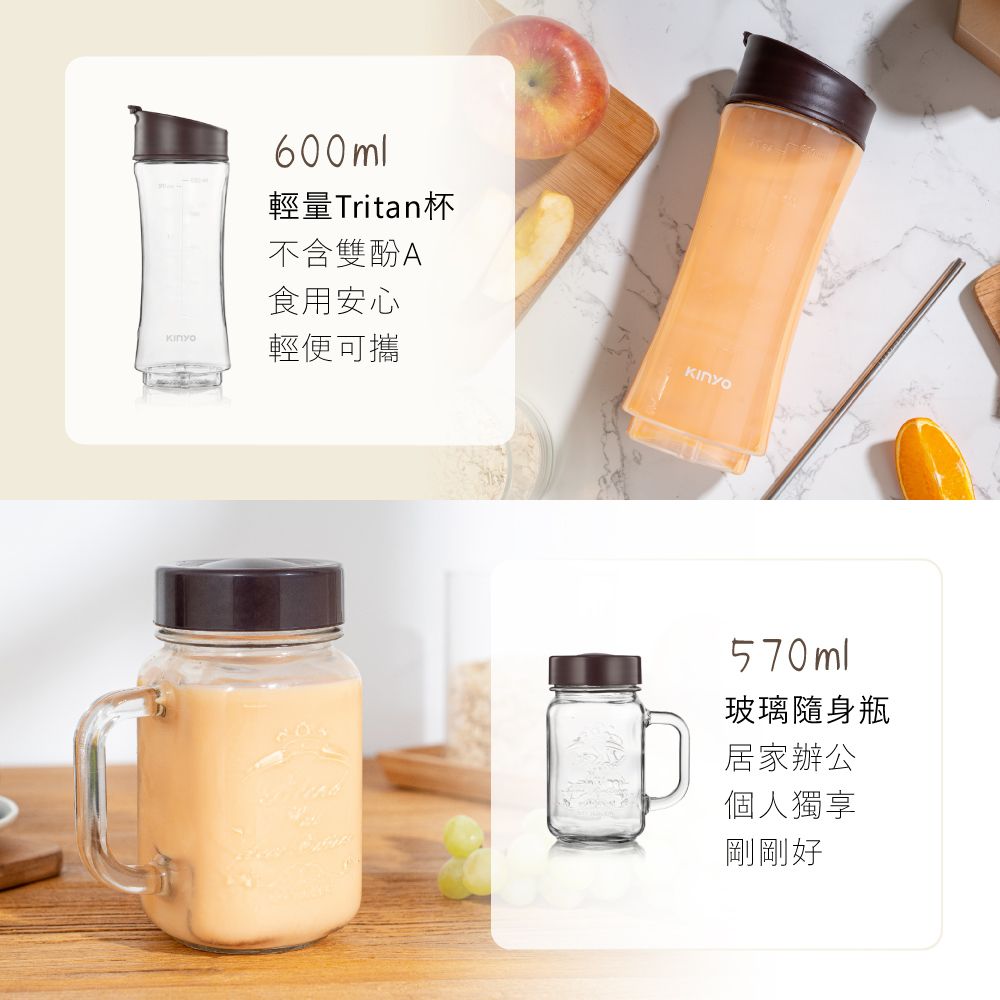 600ml輕量Tritan杯不含雙酚A食用安心輕便可攜Kinyo570ml玻璃隨身瓶居家辦公個人獨享剛剛好