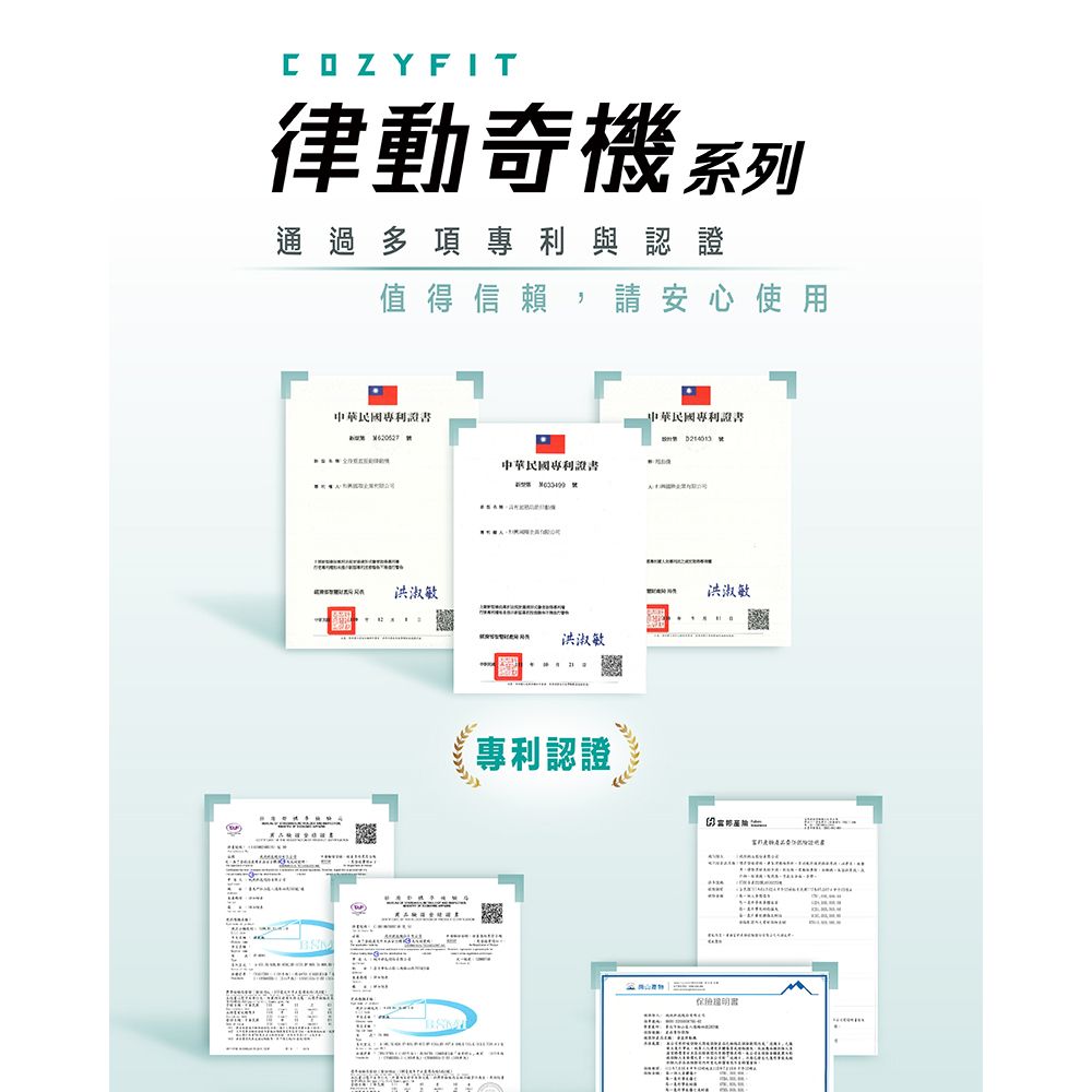 輝葉  COZY FIT律動奇機(垂直律動機)HY-806