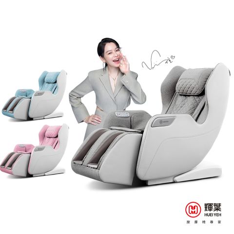 頂規沙發按摩椅【輝葉】WULA超有力小沙發按摩椅(腳底/小腿/溫熱/穴位按摩椅 HY-3068A)