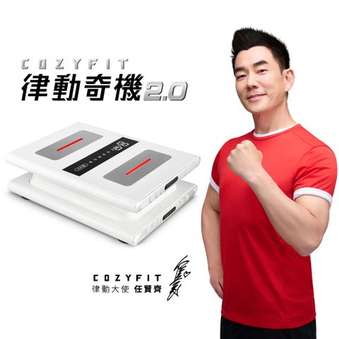 輝葉 COZY FIT律動奇機2.0(垂直律動機) 引力白 HY-808A-WT