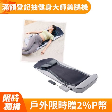 輝葉 ZeroBack 0脊限溫感按摩墊(HY-906 躺墊 床墊)