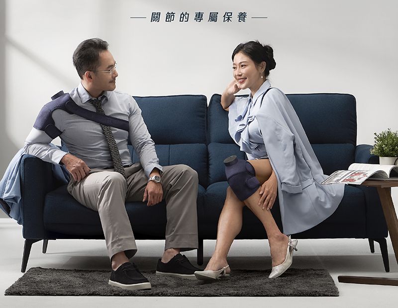 關節的專屬保養一