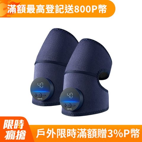 輝葉 震關健 KNEEBUZZ(多功能石墨烯熱感按摩器)_2入組 關節、膝蓋按摩器 HY-762-BU