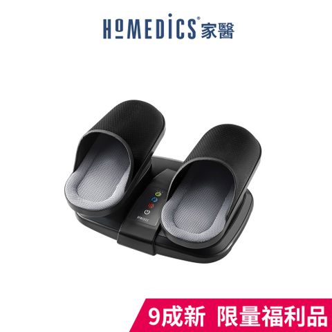 ◤ 腳底專屬按摩師 ◢(9成新福利品)美國 HOMEDICS 家醫 氣囊式指壓腳部按摩機 FMS-355H