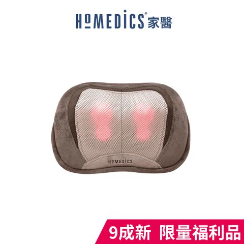 ◤全身皆適用◢(限量福利品)美國 HOMEDICS 家醫 3D指壓按摩枕 SP-100H