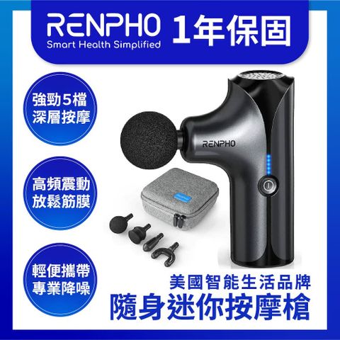 【美國 RENPHO 台灣公司貨】隨身迷你按摩槍-黑/RP-GM173B