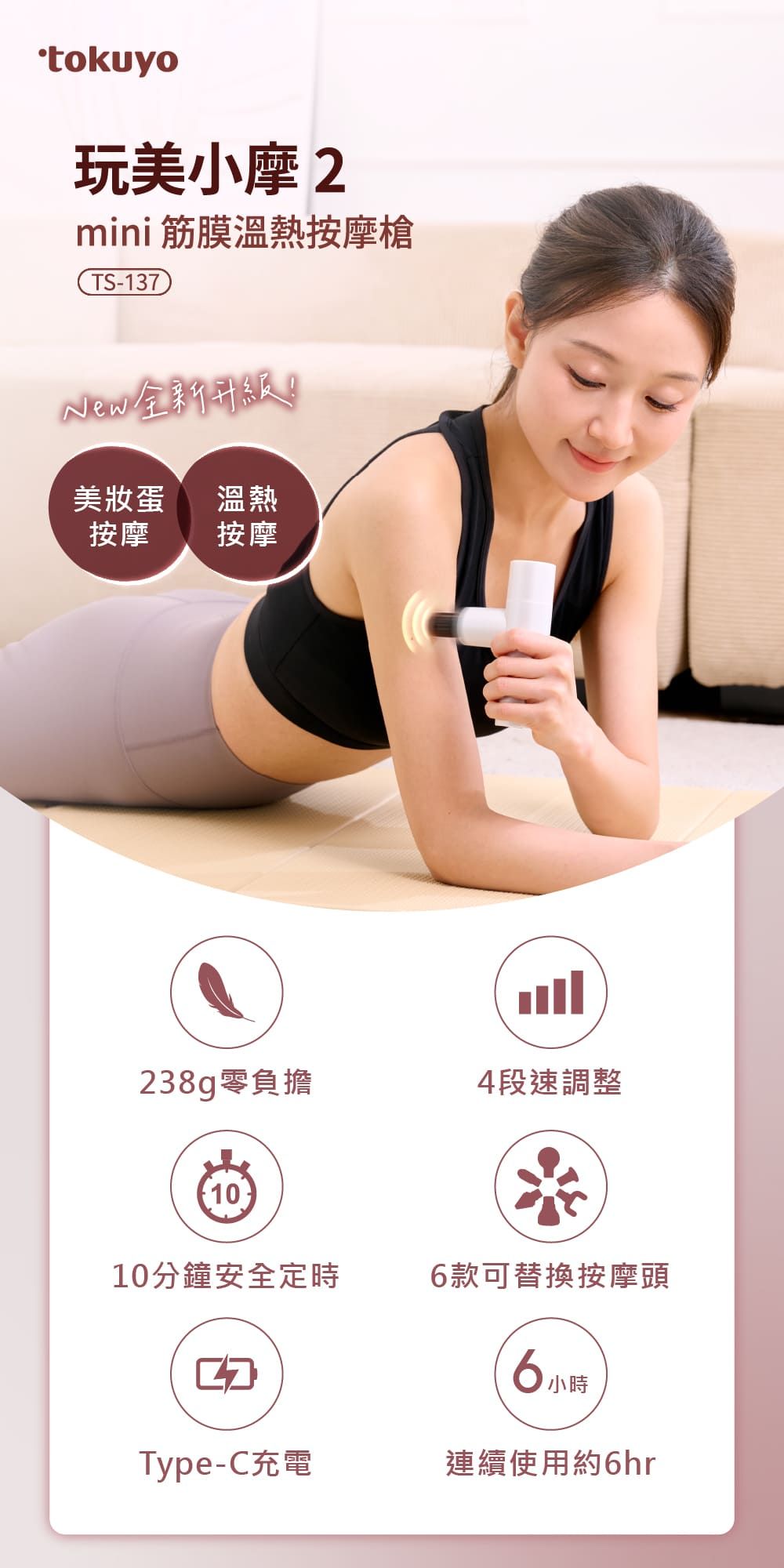 TOKUYO督洋 TS-137 - 詳情1