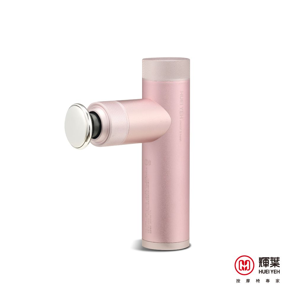 輝葉 miniV 3 heat溫感按摩槍 HY-10508 筋膜槍/按摩槍