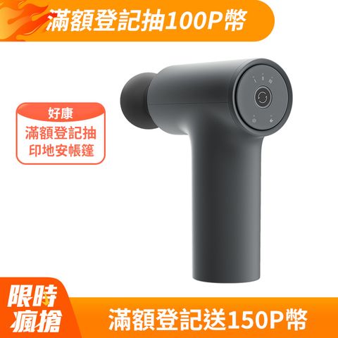 Xiaomi 小米 筋膜按摩槍 mini 2