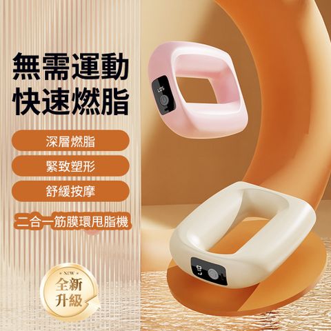 Ouboo 多功能筋膜環 按摩器 筋膜槍 暖宮(按摩甩脂/全身通用/深度舒緩/直擊筋膜/五檔震動/附專用腰帶)