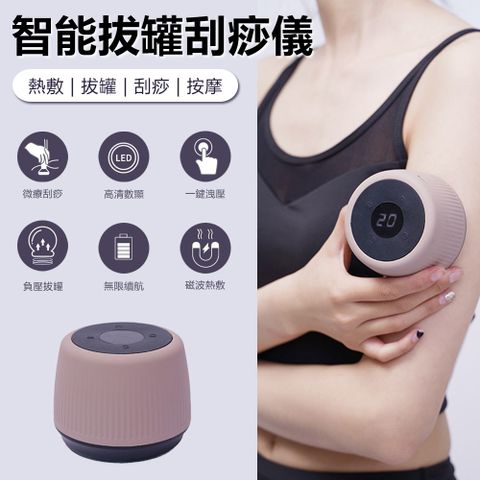 Sily 智能數顯刮痧拔罐器 負壓拔罐按摩器 疏通經絡電動走罐儀 刮痧儀 按摩儀