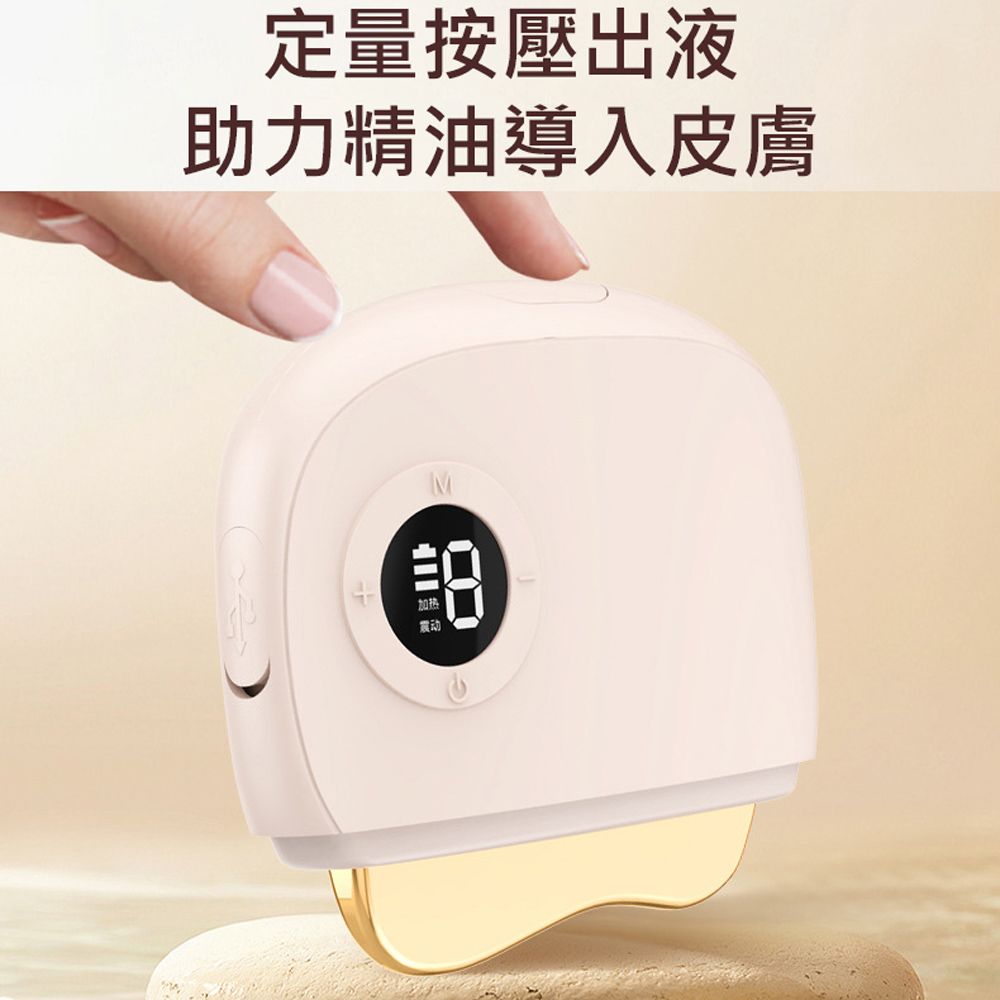  精油刮痧熱敷板(USB充電)