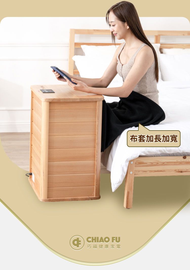 FU巧福健康家電布套加長加寬