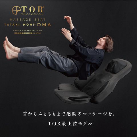 【日本ATEX】TOR 頂級揉捶氣壓按摩椅墊AX-HPT221 (檀木黑/亞麻灰)