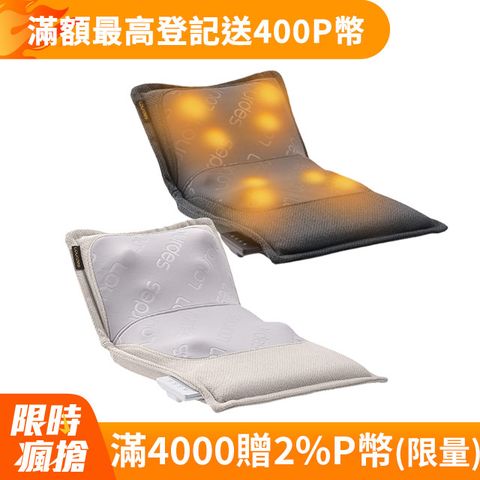 Lourdes V 型溫感指壓按摩椅墊 AX-HPL368 (煙燻灰/奶霜杏)