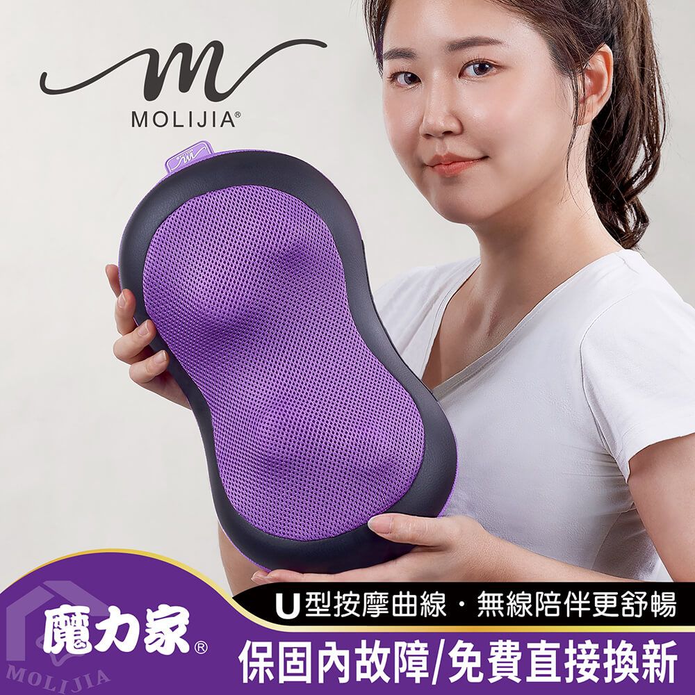 MOLIJIA 魔力家 M632充電式溫熱按摩枕(溫熱枕/按摩器/紓壓/舒壓/按摩機/頸部)BY060032