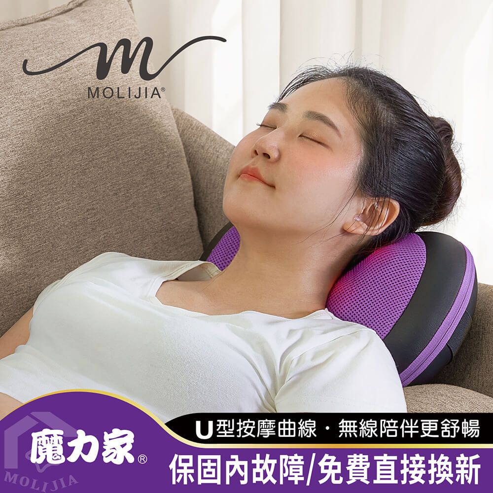 MOLIJIA 魔力家 M632充電式溫熱按摩枕(溫熱枕/按摩器/紓壓/舒壓/按摩機/頸部)BY060032