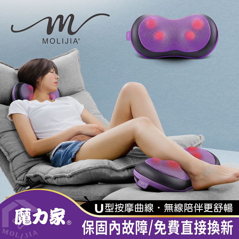 MOLIJIA 魔力家 M632充電式溫熱按摩枕(溫熱枕/按摩器/紓壓/舒壓/按摩機/頸部)BY060032