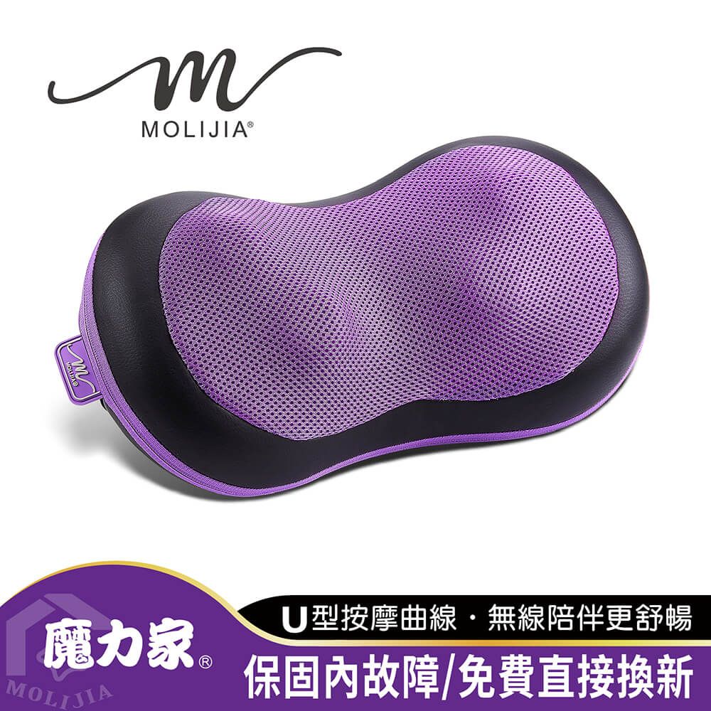 MOLIJIA 魔力家 M632充電式溫熱按摩枕(溫熱枕/按摩器/紓壓/舒壓/按摩機/頸部)BY060032