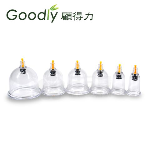 Goodly顧得力 電動拔罐器拔罐杯組 6罐/組 (適用Goodly顧得力 電動拔罐器)