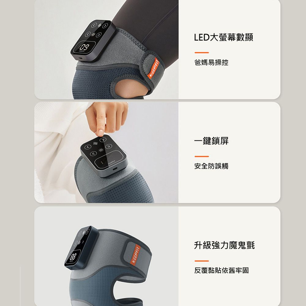  KEEPFIT 膝蓋按摩器(2只入)