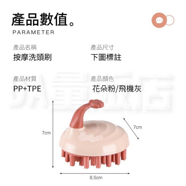  洗頭按摩刷 洗頭刷 頭皮清潔 頭皮按摩梳 洗頭刷子