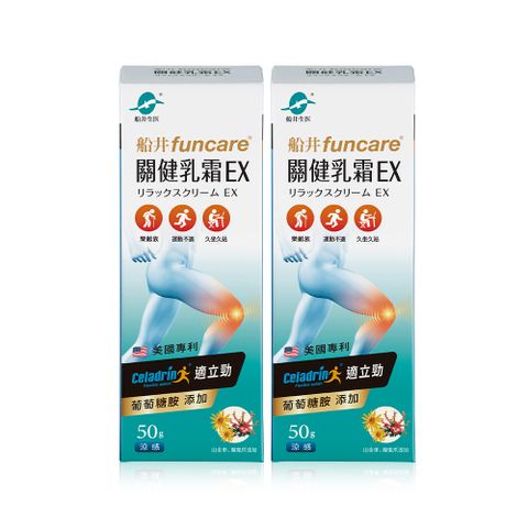 船井 celadrin適立勁關健乳霜EX50gX2入_擦的葡萄糖胺
