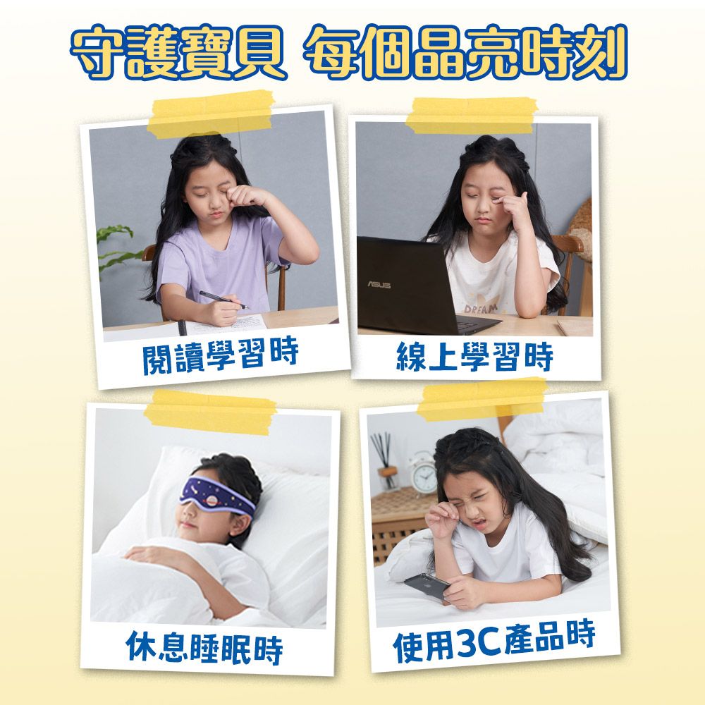 funcare 船井  智能石墨烯遠紅外線厚蒸氣溫感熱敷_兒童眼罩呵護成長組(兒童眼罩+金盞花噴霧+牛奶鈣成長魚膠原粉)