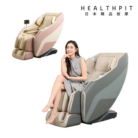 HEALTHPIT 日本精品按摩 御手之座按摩椅 HC-368 (15種自動模式 135公分超長按摩軌道)