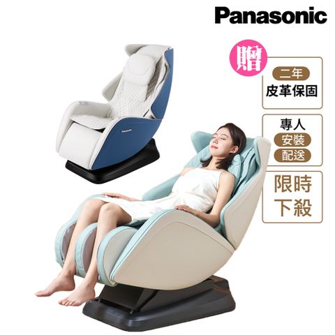 Panasonic 小摩力沙發按摩椅 EP-MA05 (時尚造型/一椅兩用)