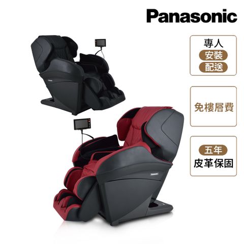 【頂級按摩椅首選】Panasonic REALPRO 王者之座手感按摩椅 EP-MAK1