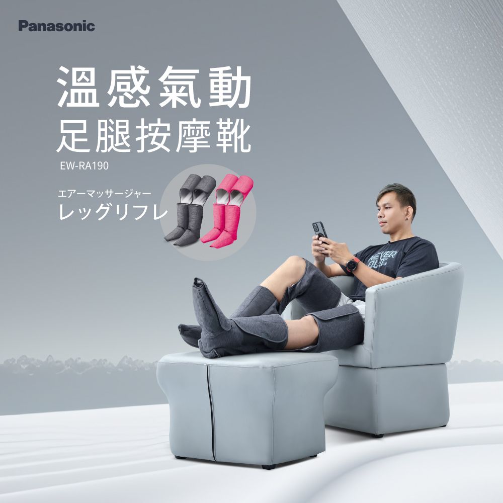 Panasonic 溫感氣動足腿按摩靴EW-RA190 - PChome 24h購物