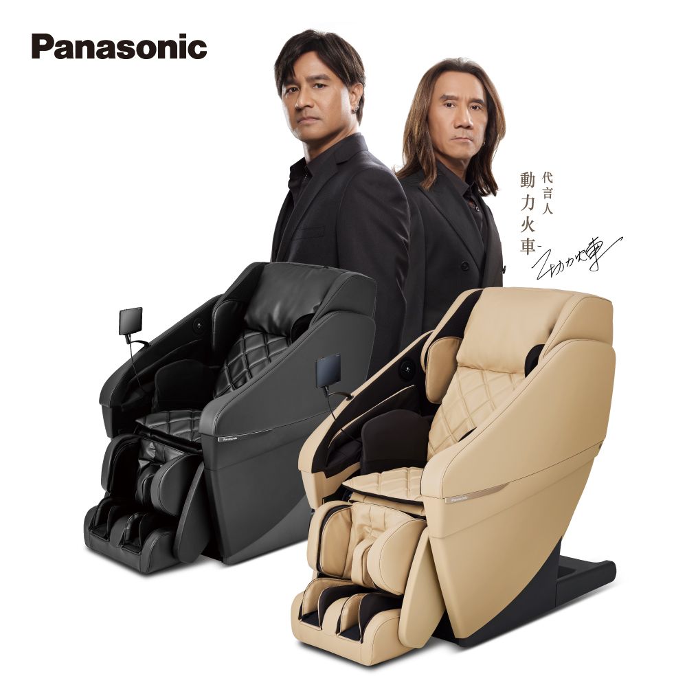 Panasonic 國際牌 REALPRO 世界之座溫感按摩椅 EP-MAN1  (nanoeX 空氣淨化/5D AI按摩技術)