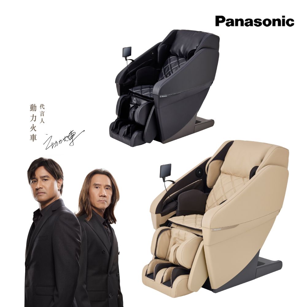 Panasonic 國際牌 REALPRO 世界之座溫感按摩椅 EP-MAN1  (nanoeX 空氣淨化/5D AI按摩技術)