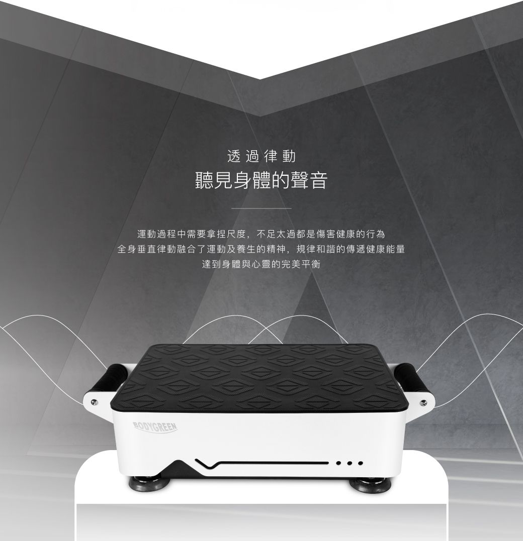 BODYGREEN GS2 - 詳情2