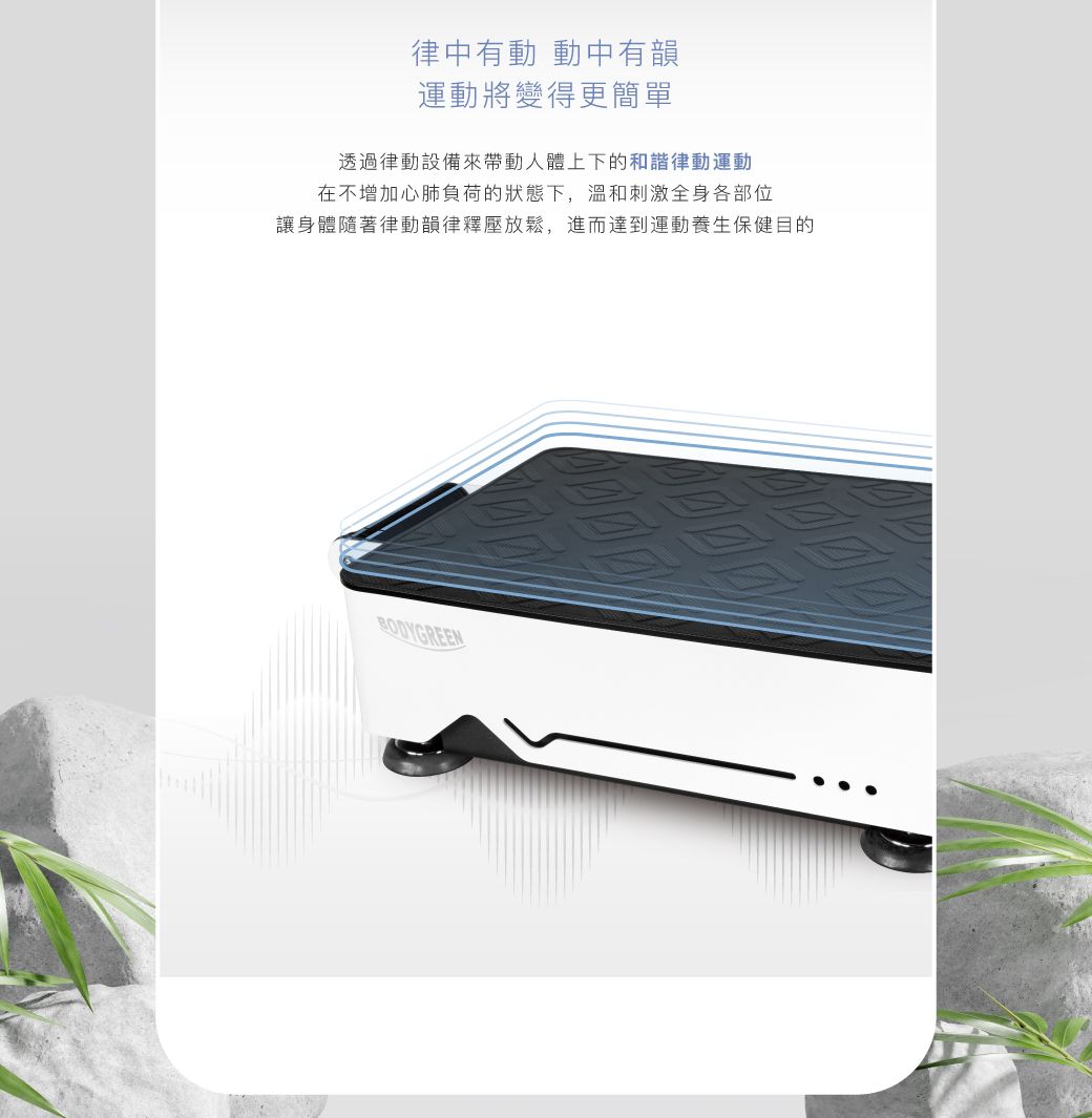 BODYGREEN GS2 - 詳情3