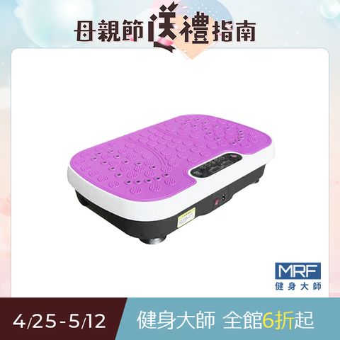 MRF 健身大師 Space雙律動運動魔力板