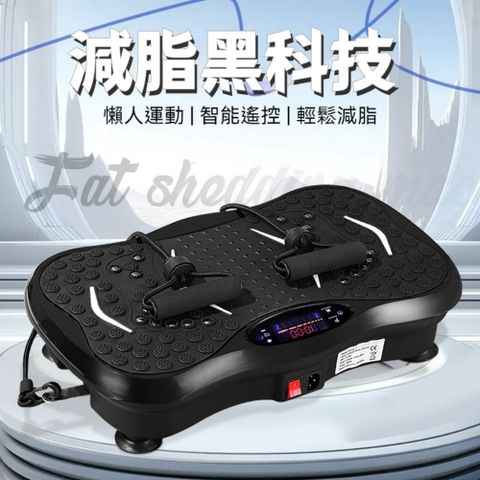 110v智能抖抖機 甩脂機 塑身機 懶人站立式律動機 家用mini全身震動甩肉按摩器 可遠程遙控