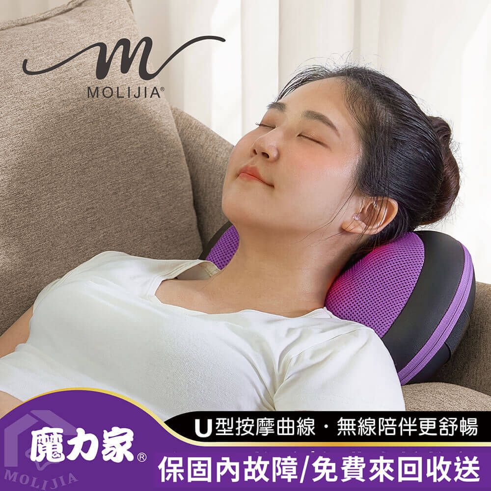 MOLIJIA 魔力家 福利品出清-M632充電式溫熱按摩枕(溫熱枕/按摩器/紓壓/舒壓/按摩機/頸部)BY060032