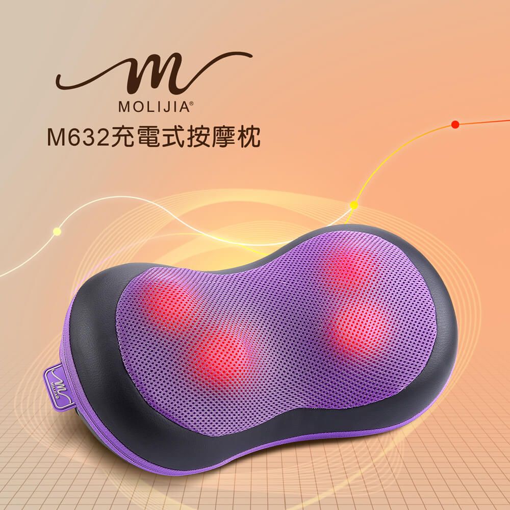 MOLIJIA 魔力家 福利品出清-M632充電式溫熱按摩枕(溫熱枕/按摩器/紓壓/舒壓/按摩機/頸部)BY060032