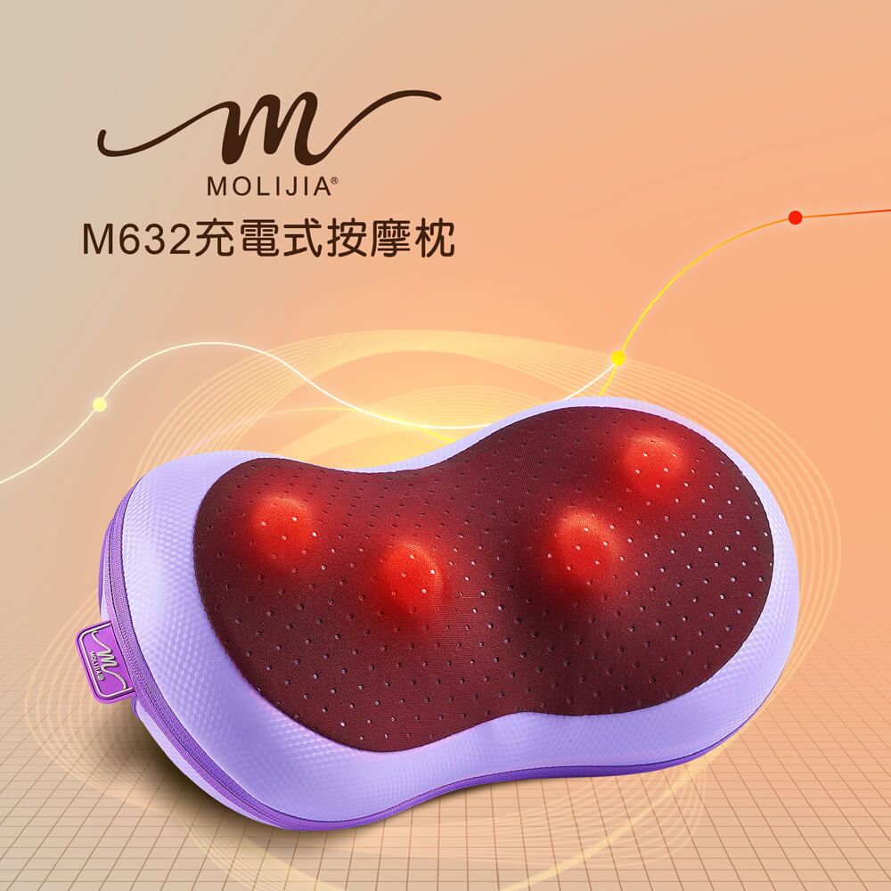 MOLIJIA 魔力家 福利品出清-M632充電式溫熱按摩枕(溫熱枕/按摩器/紓壓/舒壓/按摩機/頸部)BY060032