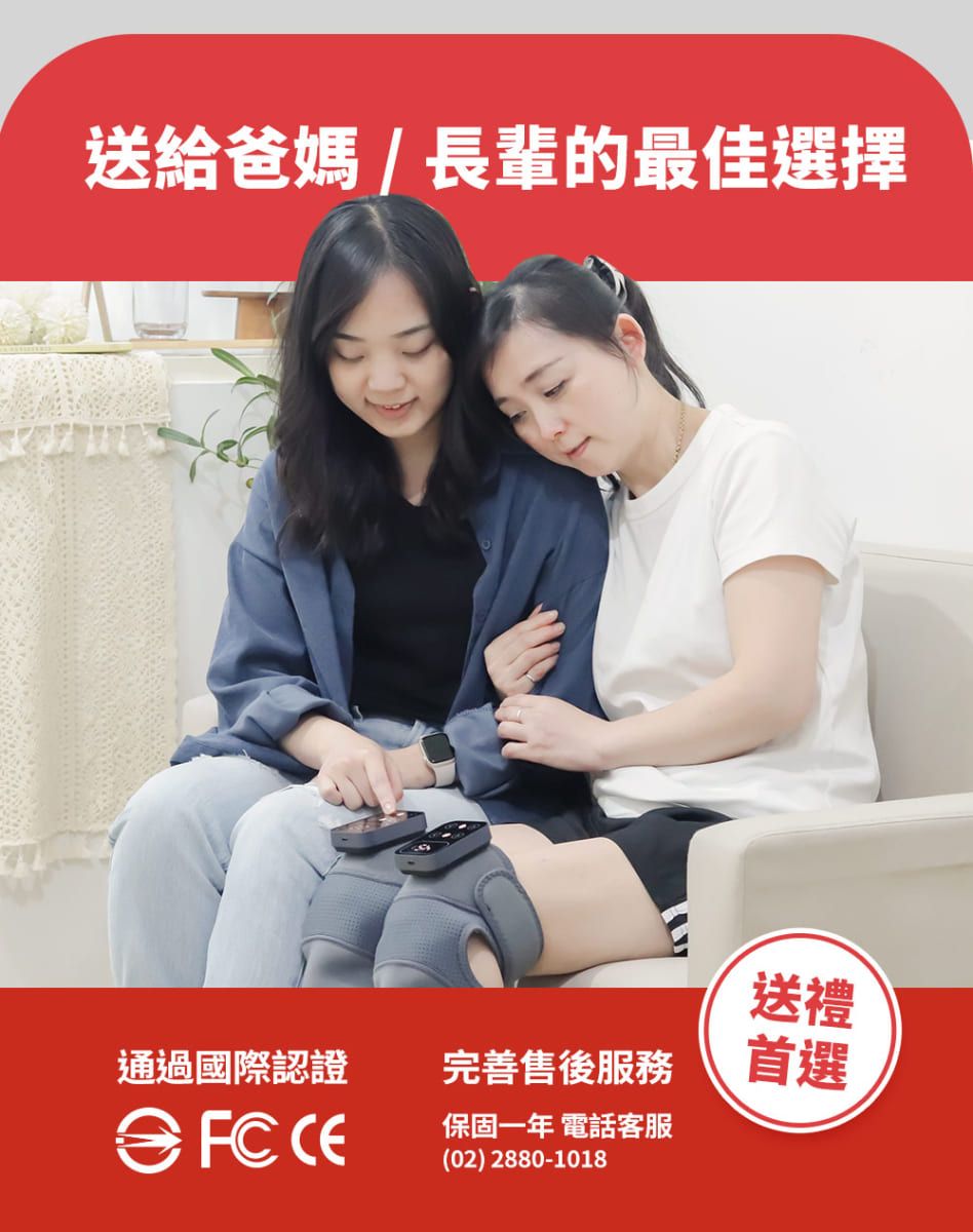 送給爸媽/長輩的最佳選擇送禮通過國際認證完善售後服務首選  保固一年 電話客服(02) 2880-1018