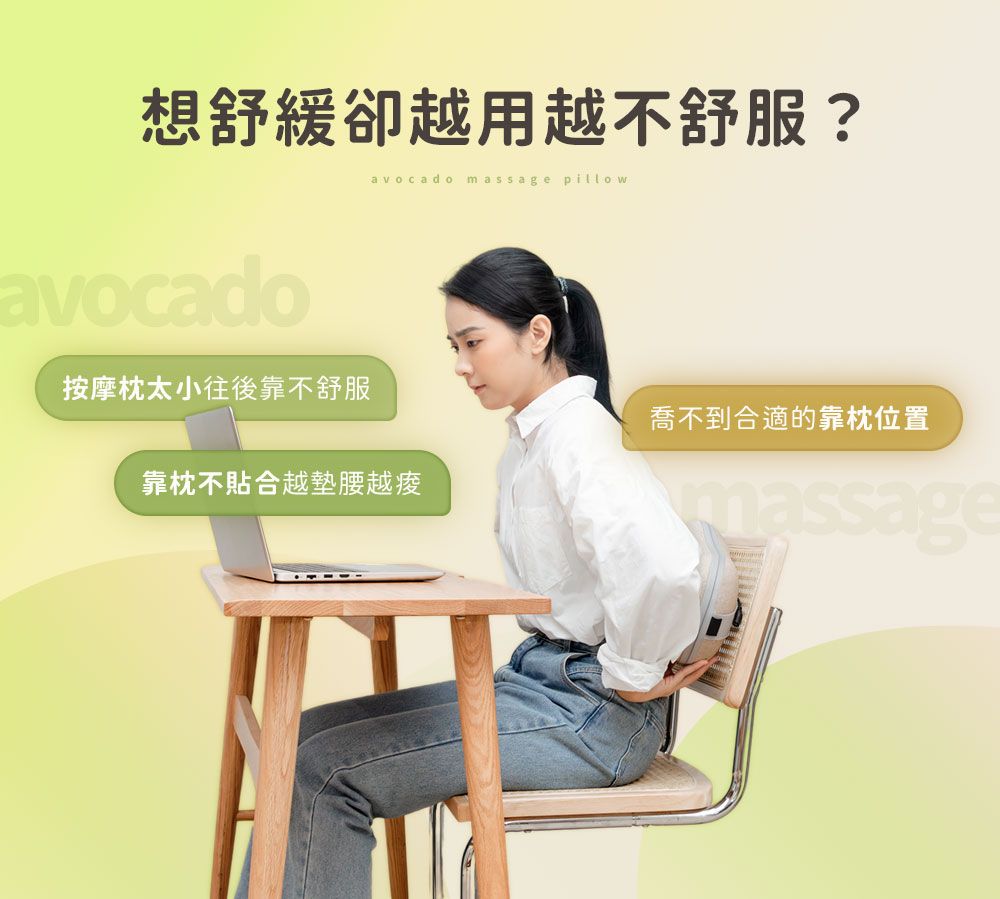 3ZeBra 三隻斑馬 酪梨枕｜溫感按摩腰靠枕(三合一按摩枕 按摩抱枕 背部按摩 腰部按摩)