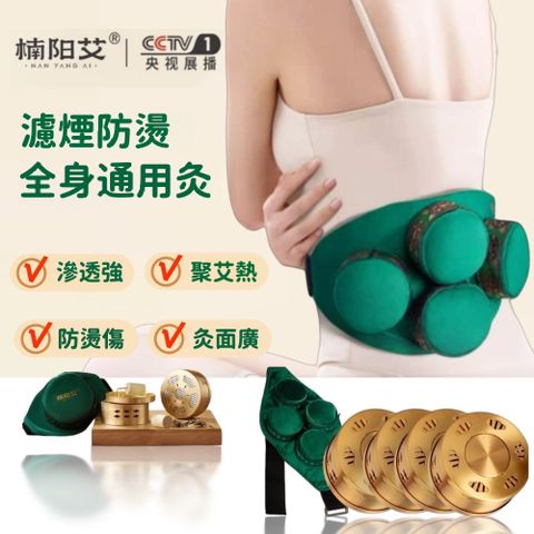 【楠陽艾】天鵝絨艾灸罐套裝-四聯