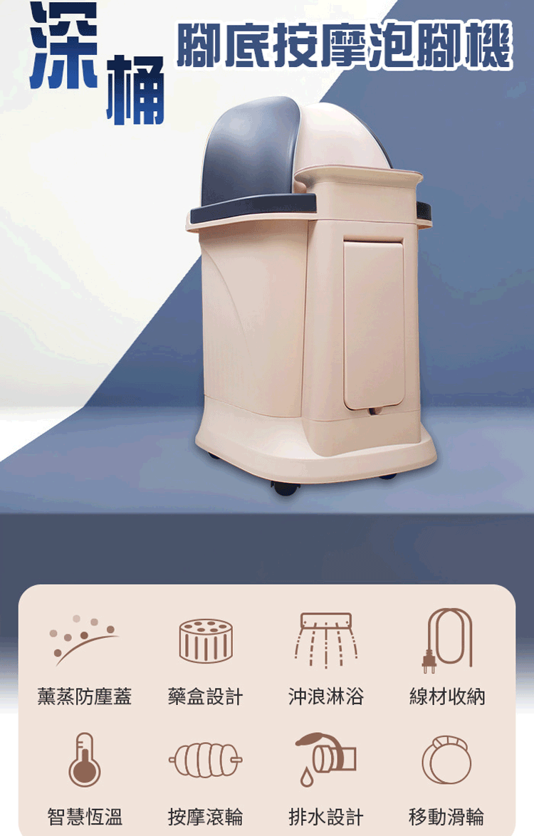 T-God太昇健康 超高桶 泡腳機 - 詳情1