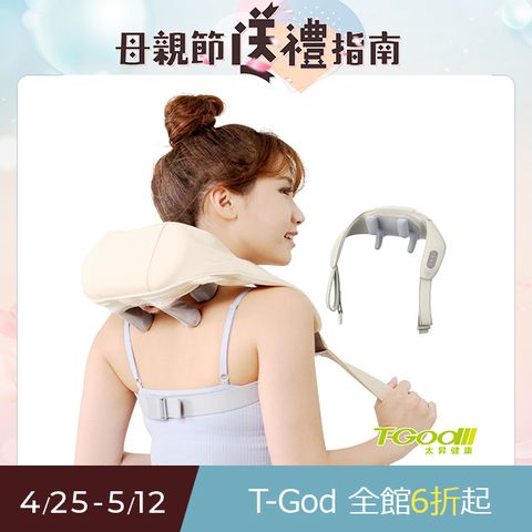 T-God 太昇健康 手之輪肩頸深揉按摩器