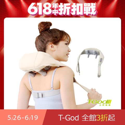 T-God 太昇健康 手之輪肩頸深揉按摩器