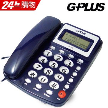 G-PLUS 拓勤 來電顯示有線電話機 LJ-1703 (藍色)  精緻時尚設計