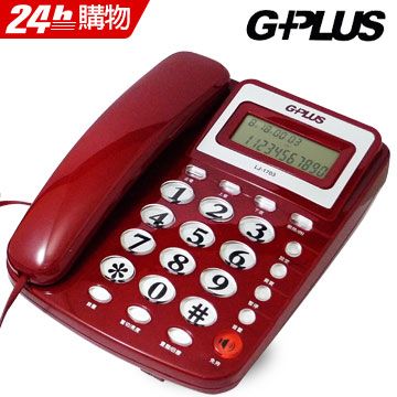 G-PLUS 拓勤 來電顯示有線電話機 LJ-1703 (紅色)  精緻時尚設計